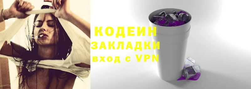 kraken вход  Ивантеевка  Codein Purple Drank 