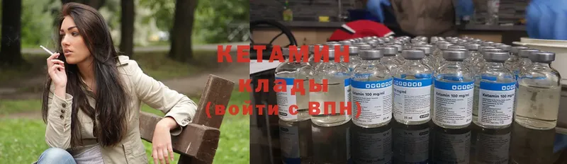 mega зеркало  Ивантеевка  Кетамин ketamine  купить закладку 