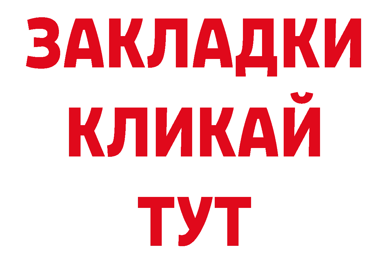 Гашиш 40% ТГК онион сайты даркнета ОМГ ОМГ Ивантеевка